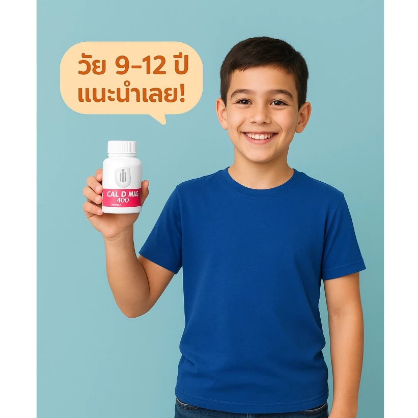 วิตามินบำรุงเด็กวัยเรียน แคลเซียม น้ำมันปลา แอลซีวิต ลูทีน กิฟฟารีน สูงไว บำรุงสมอง บำรุงสายตา thumbnail 3