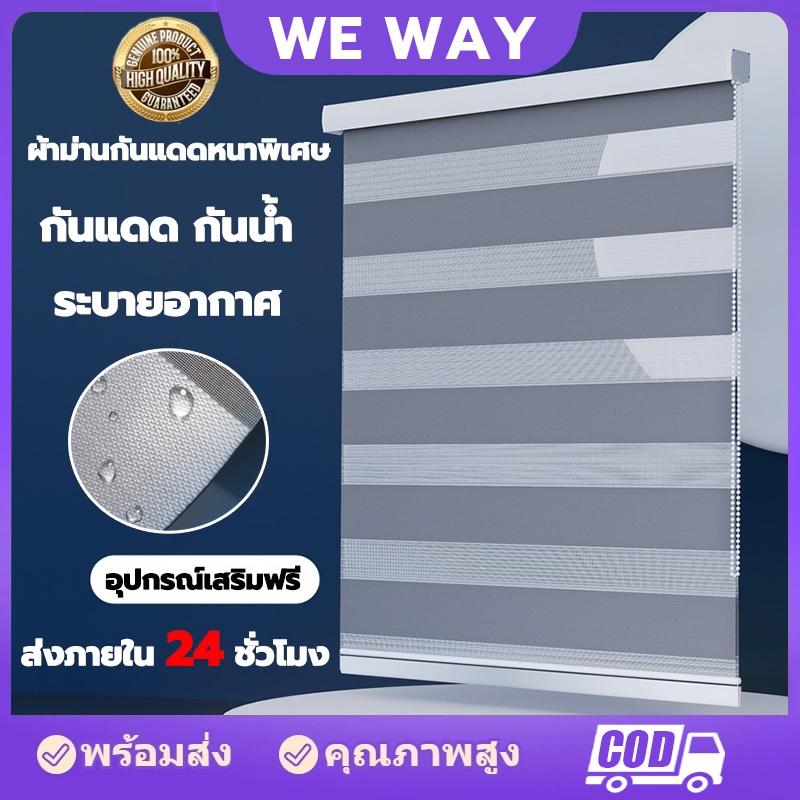 ม่านม้วนสีเทา ม่านกันแสง ม่านกันแดด ติดตั้งง่าย ปรับแสงสะดวก เหมาะสำหรับห้องนั่งเล่น ห้องครัว สำนักงาน