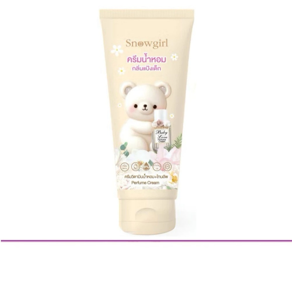 (แท้) Snowgirl Baby Love Perfume Cream ครีมน้ำหอมกลิ่นแป้งเด็ก สโนว์เกิร์ล หลอด 80กรัม