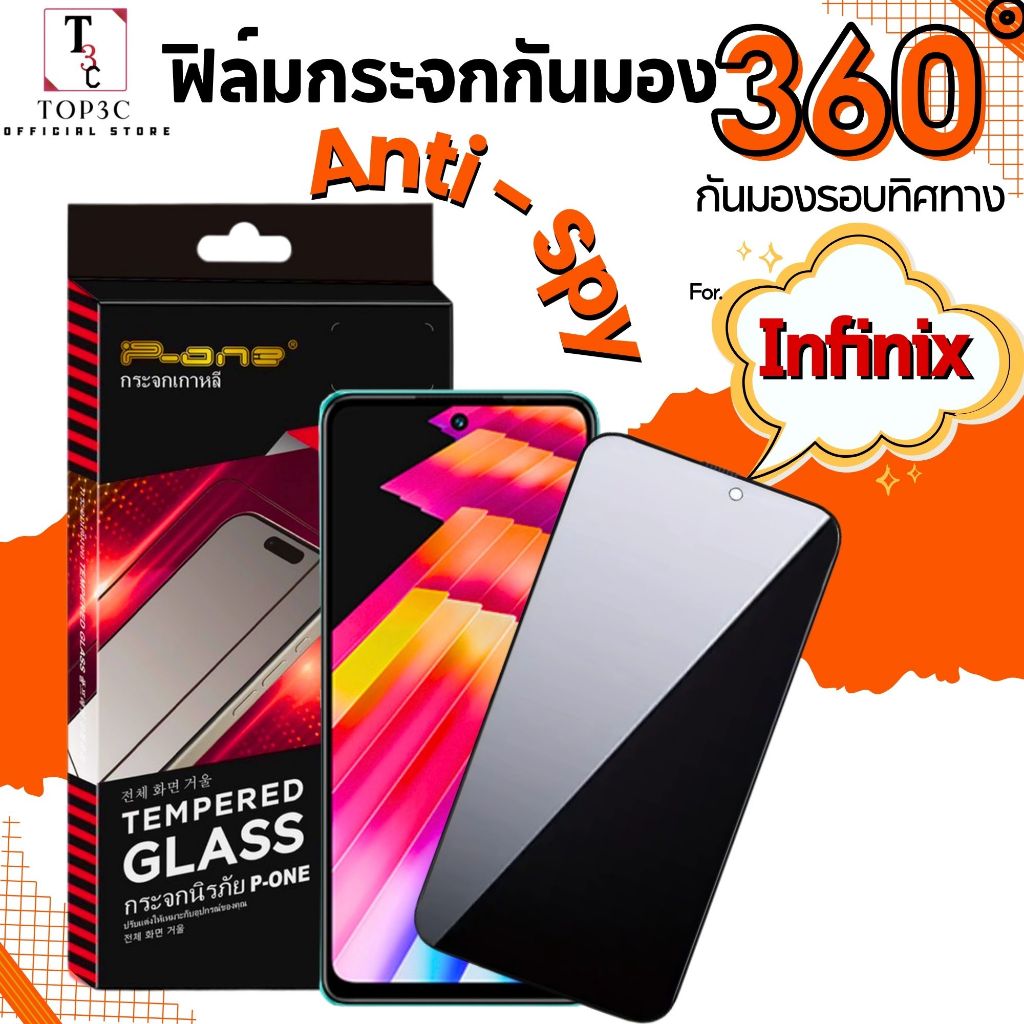 ฟิล์มกระจกกันมอง 360° For infinix note 30 10pro 12g96 50pro 11s 12 30vip 8 7 10 ปกป้องรอบทิศ กันแตก