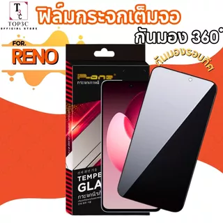 ฟิล์มกระจกกันมอง 360° For OPPO Reno 16C-5G 16F 16-5G Find X9s Find X9s Pro Find X9 Ultra K15 Pro