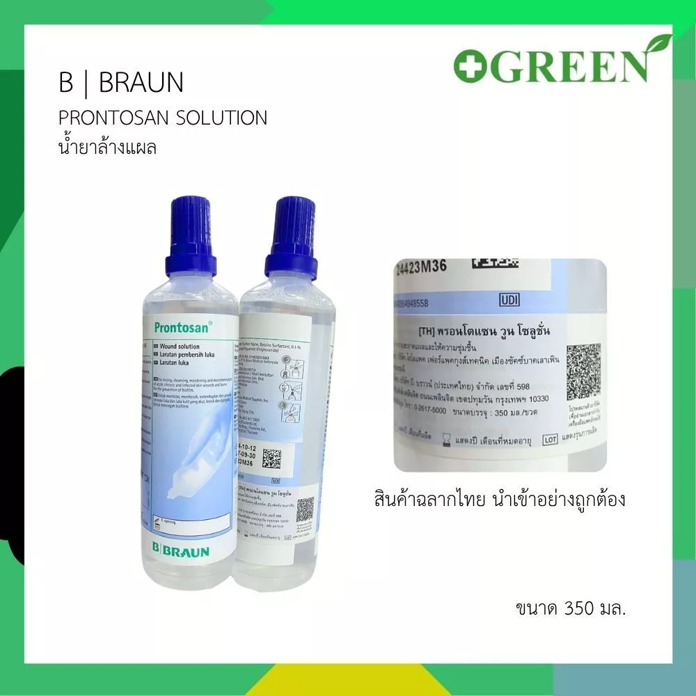 B BRAUN Prontosan Solution 350 mL น้ำยาล้างแผลเรื้อรัง
