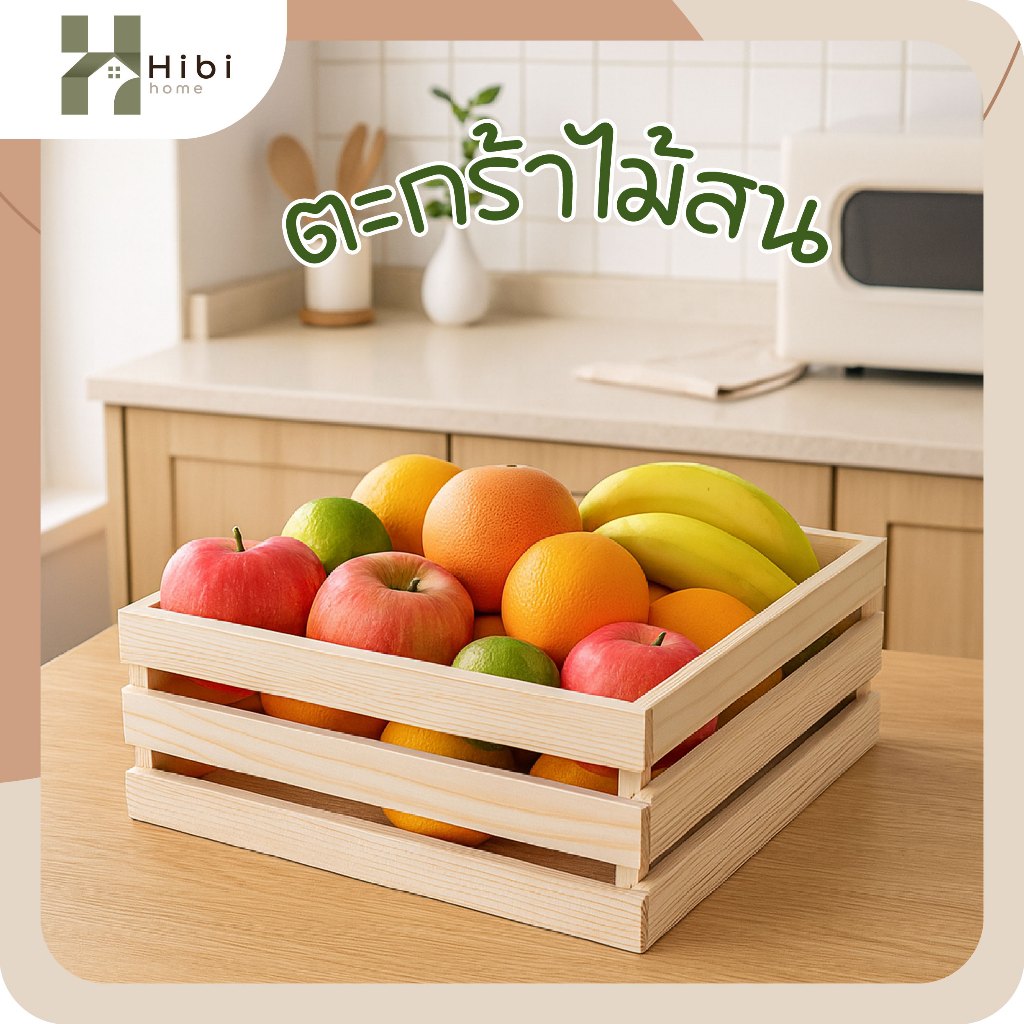 ตะกร้ามินิไม้สน กล่องไม้สนอเนกประสงค์ดีไซน์เรียบง่าย ใช้จัดเก็บสิ่งของได้ เหมาะกับบ้านสไตล์ญี่ปุ่น มินิมอล ใช้งานสะดวก