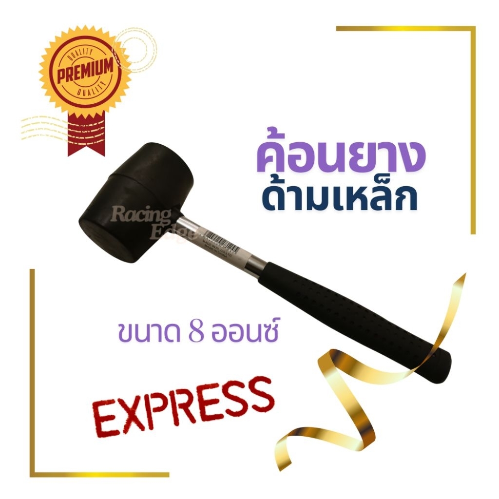 🚩3.3​(ร้านค้าส่งไว) เครื่องมือช่าง​ ค้อน​ ค้อนยาง​ ด้ามเหล็ก​ ด้ามไม้​ ขนาด​ .​8​ Oz กะทัดรัด​