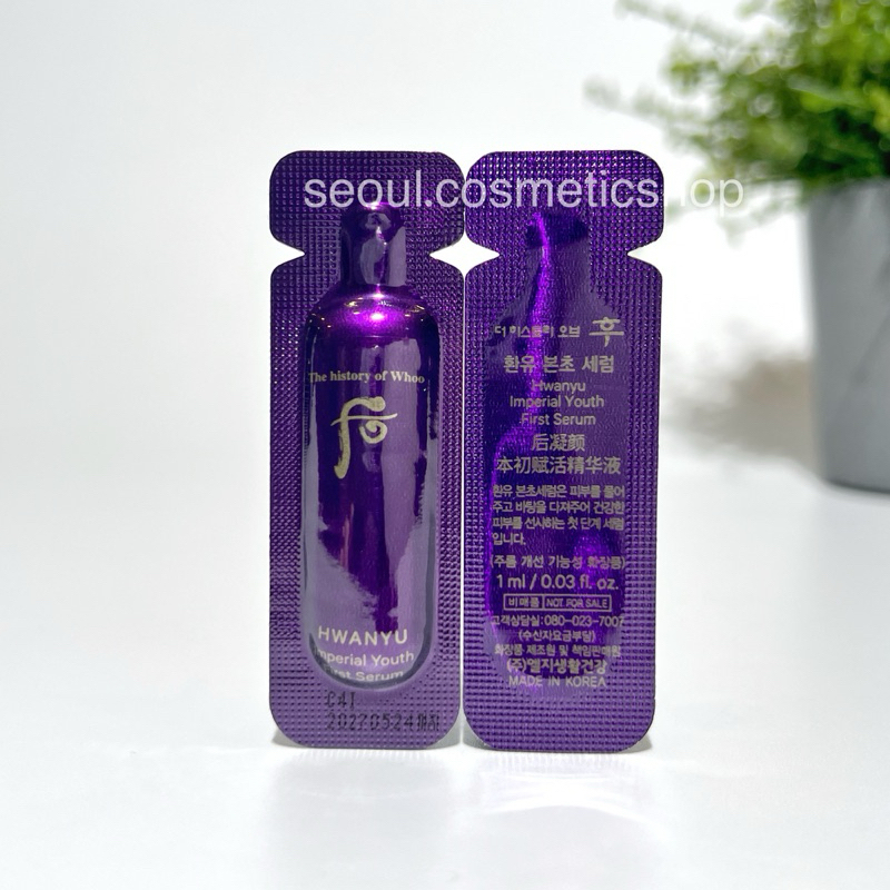 (First Serum , exp 05/2027)  Whoo  Hwanyu First Serum (1ml)⁣