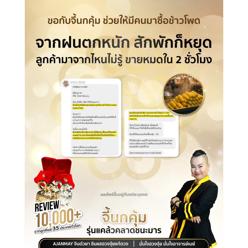 AJANMAY จี้นกคุ้ม รุ่นแคล้วคลาดชนะมาร ของแท้ 100% ปกป้องภัย เสริมดวง แก้ปีชง 69 ขายดี (ระบุเลือก) - รูปที่ 2