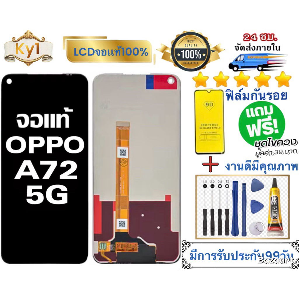 หน้าจอ แบต  OPPO A72 A72.5Gแท้ อะไหล่มือถือ หน้าจอ LCD Display ใช้ได้กับ ออปโป้ a72 หน้าจอโทรศัพท์ จ