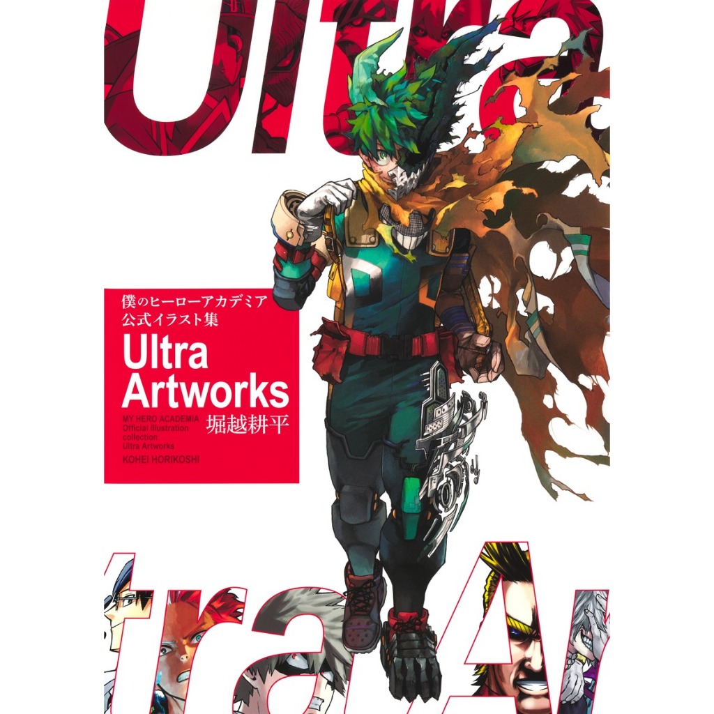 【Direct from Japan】MY HERO ACADEMIA Ultra Artworks