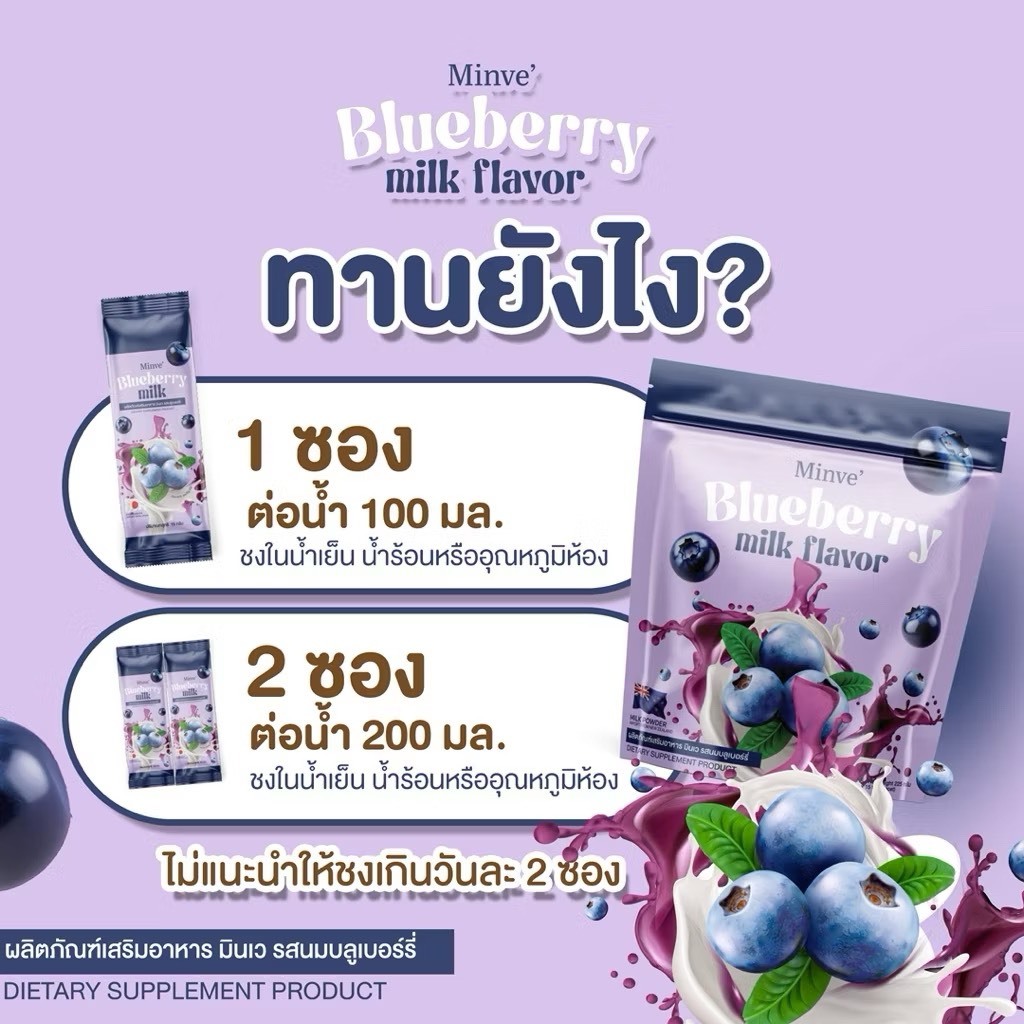 [3 ห่อ] Minve Matcha Mix Plus มินเว มัทฉะ มิ๊กซ์ พลัส ชาเขียว ขับถ่าย ชงดื่ม มี๊หนม หมอบุค - รูปที่ 3
