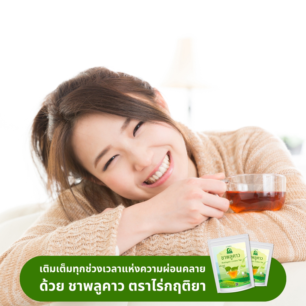ชาพลูคาว ตราไร่กฤติยา (Houttuynia Cordata Tea, ผักคาวตอง) - รูปที่ 2