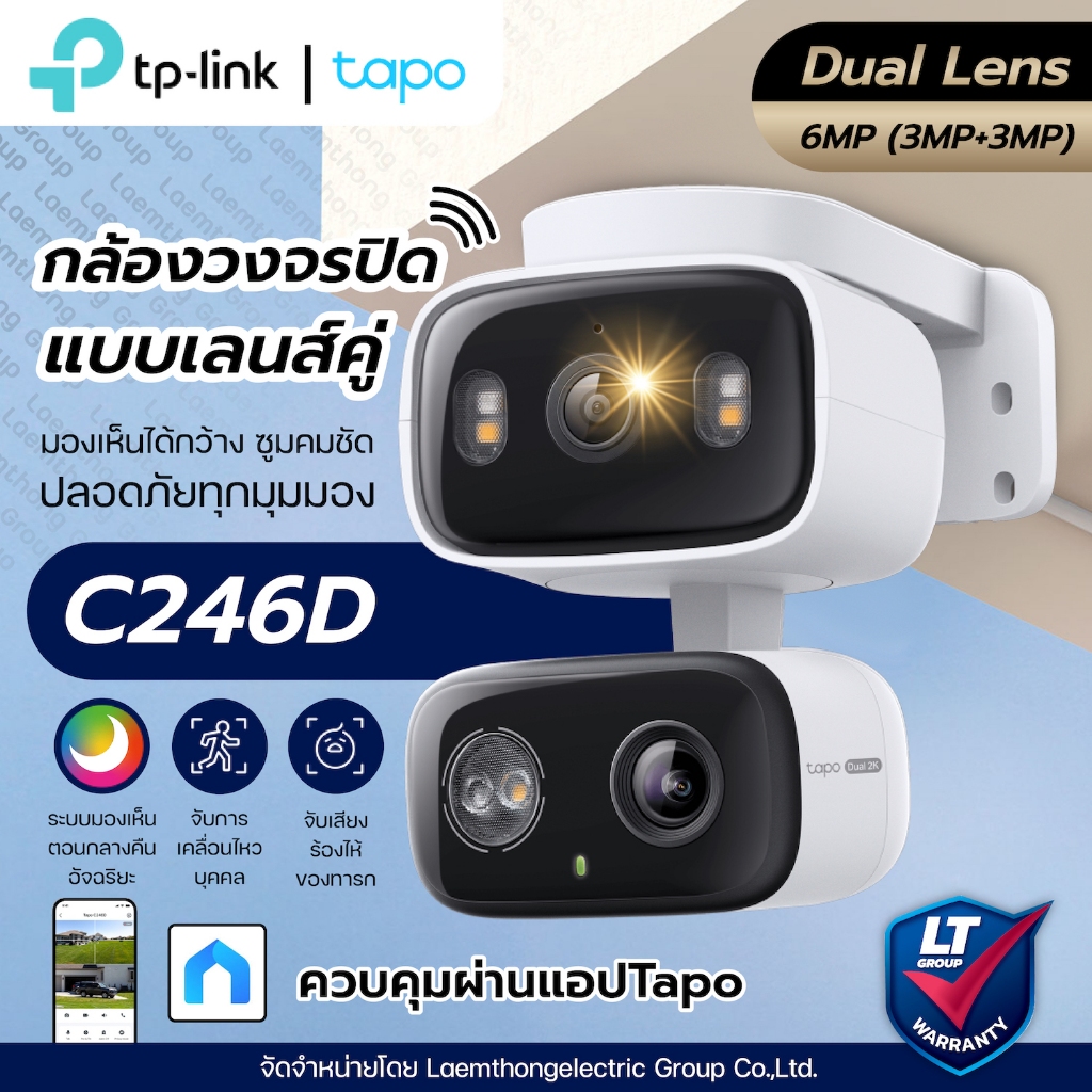 Tapo C246D กล้องวงจรปิด 3MP + 3MP ภาพสีกลางคืน เลนส์มุมกว้าง125° เทเลโฟโต้ 6มม. พูดคุยโต้ตอบได้ - lt