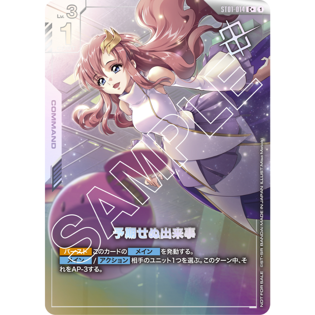 [BANDAI] Gundam Card Game SHOP BATTLE 2025 SEASON 1 WINNER Promo (JP)