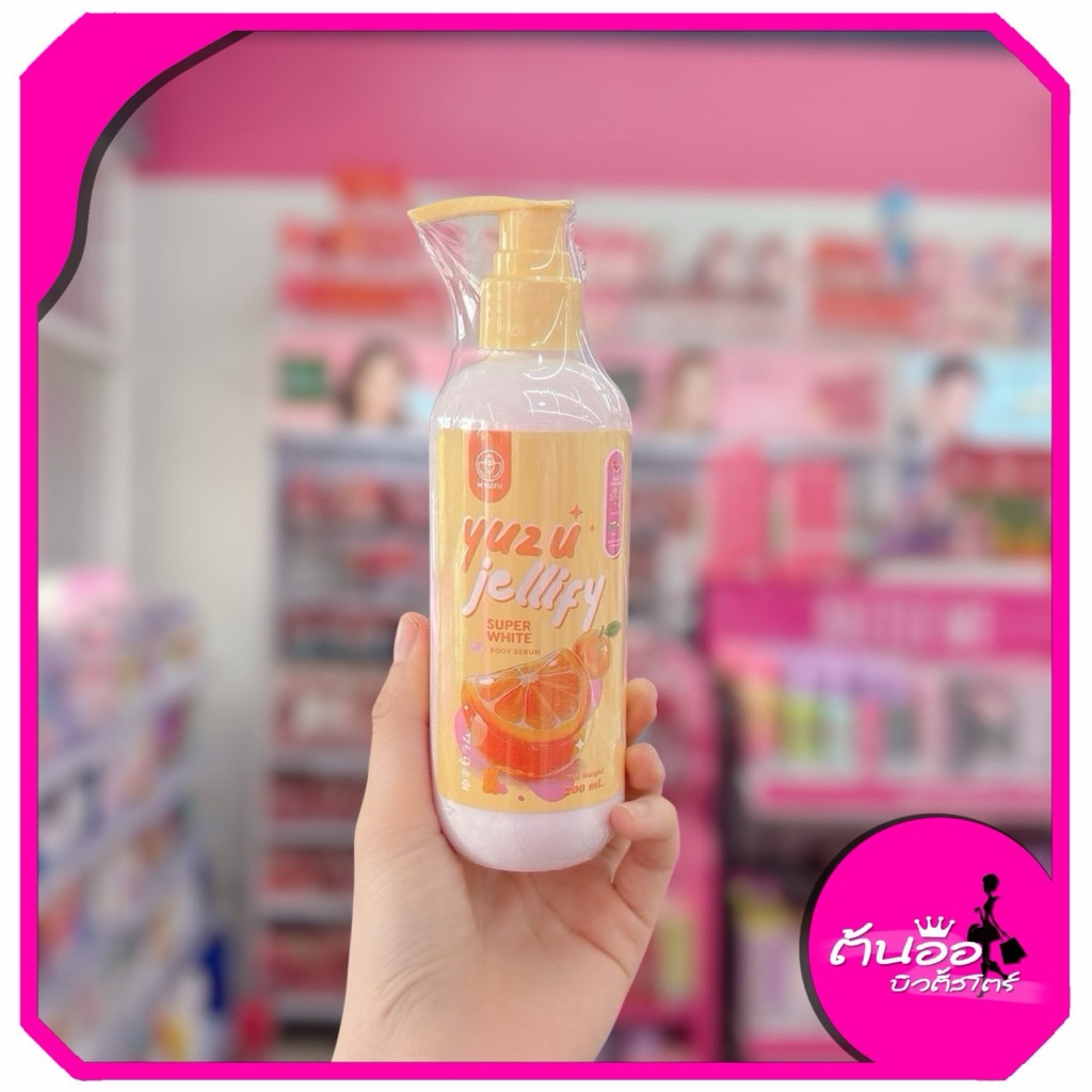 [พร้อมส่ง/ไลฟ์โค้ดลด100.-] Myuzu Yuzu Jellify Super White Body Serum 200ml.  เซรั่มบำรุงผิวกาย สูตรม