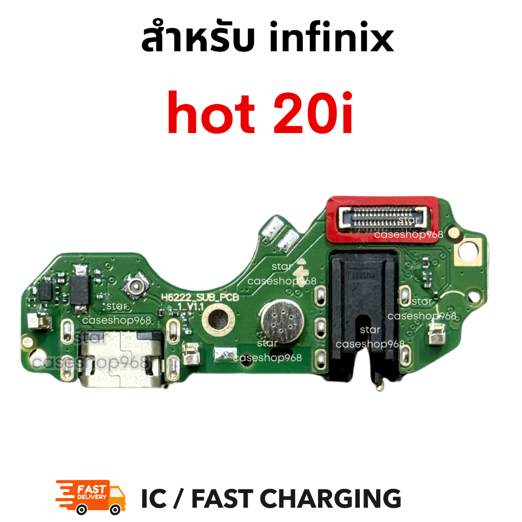 ตูดชาร์จ infinix Hot20i แพรตูดชาร์จinfinix Hot 20i กันชาร์จ infinix Hot20i  อะไหล่มือถือ บอร์ดชาร์จ