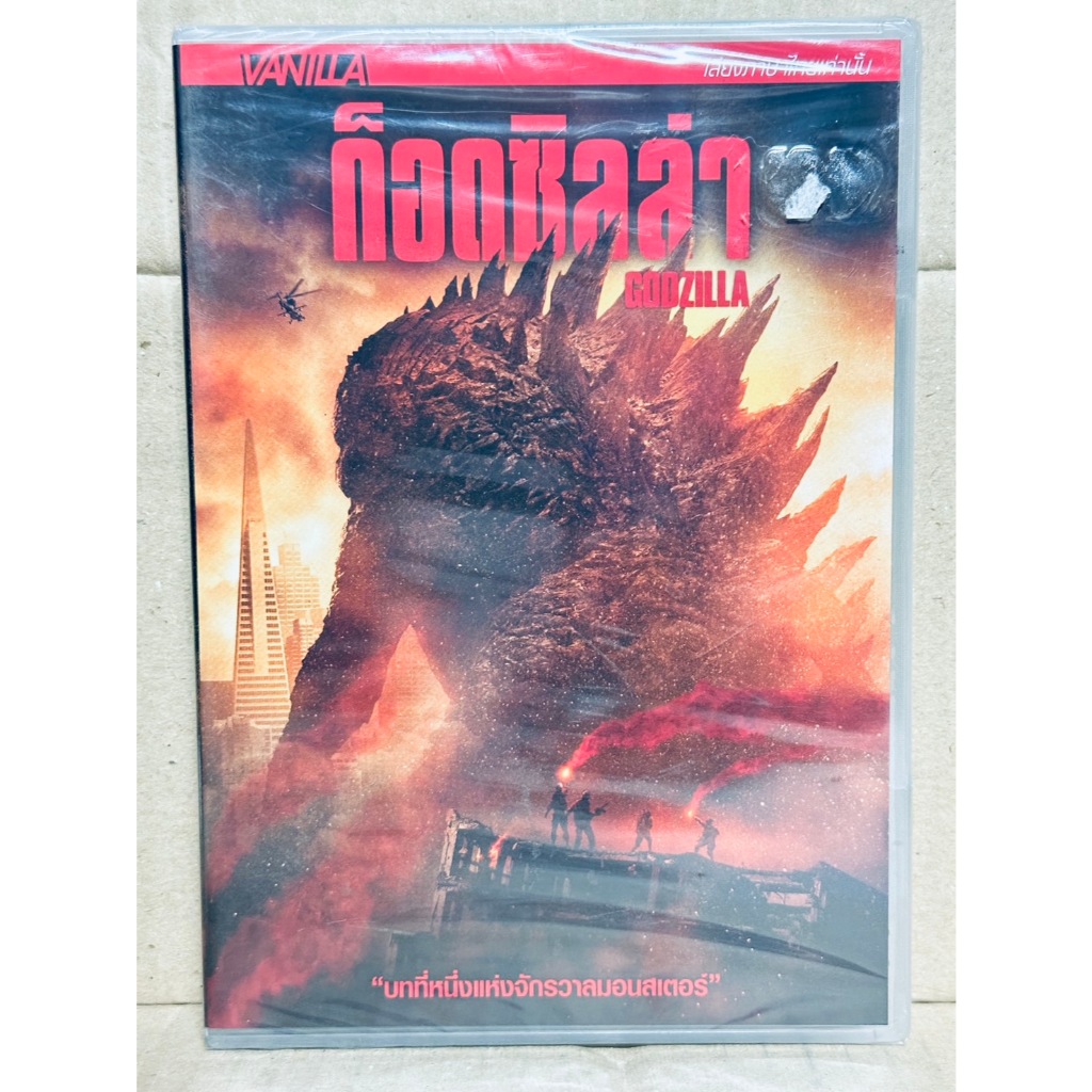 DVD เสียงไทยเท่านั้น : Godzilla 2014 ก็อตซิลล่า 2014
