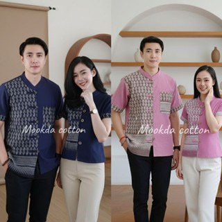 🍾🍾เสื้อผ้าฝ้ายคอจีนทูโทนลายขอ  กระดุมเหรียญ  ชาย🍾🍾