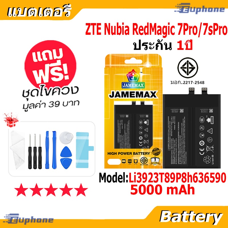 JAMEMAX แบตเตอรี่ Battery ใช้กับZTE Nubia RedMagic 7Pro NX709J / RedMagic 7sPro NX709S model Li3923T89P8h636590