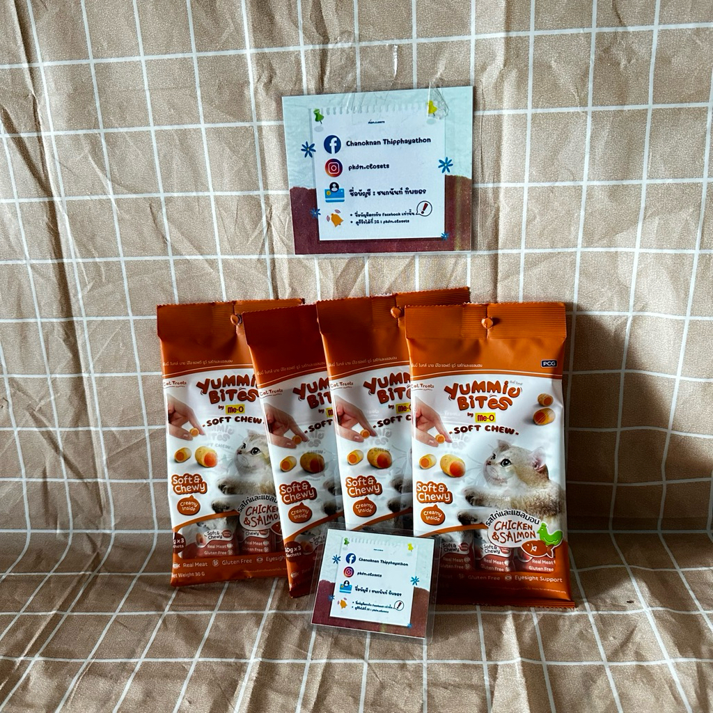 Me-o Yummy Bites Soft Chew รุ่น ( 10กรัม x 3ซอง )