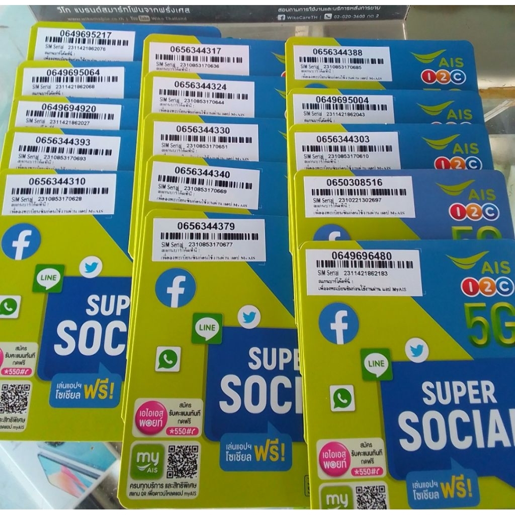 ซิมเน็ตAIS15mbpsไม่อั้นไม่ลดสปีด
