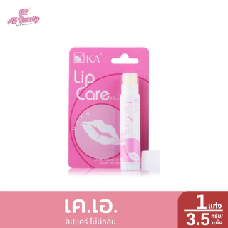 ลิป เค.เอ. ลิปแคร์ KA LIP CARE มีทั้งหมด 5 กลิ่น ปริมาณสุทธิ 3.5 กรัม ** 1 แท่ง **