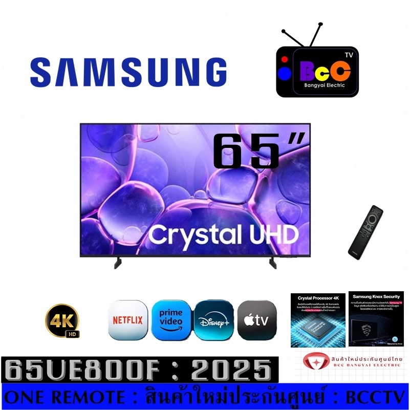 65" Crystal UHD 65UE800F 65ue800 4K Smart TV (2025) (สินค้าใหม่ประกันศูนย์)