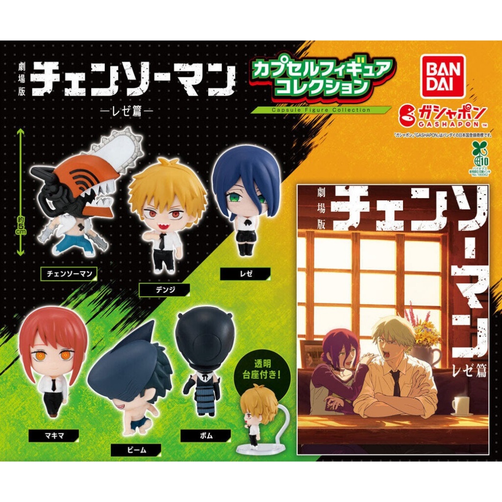 🚛พร้อมส่ง🚛 Chainsaw Man - The Movie: Reze Arc - กาชาปอง Capsule Figure Collection