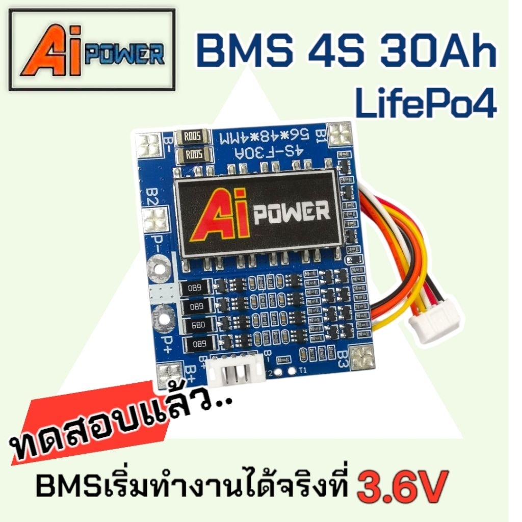 Bms 4S 30Ah [Ai-Power] วงจรป้องกันแบตเตอรี่ LifePo4