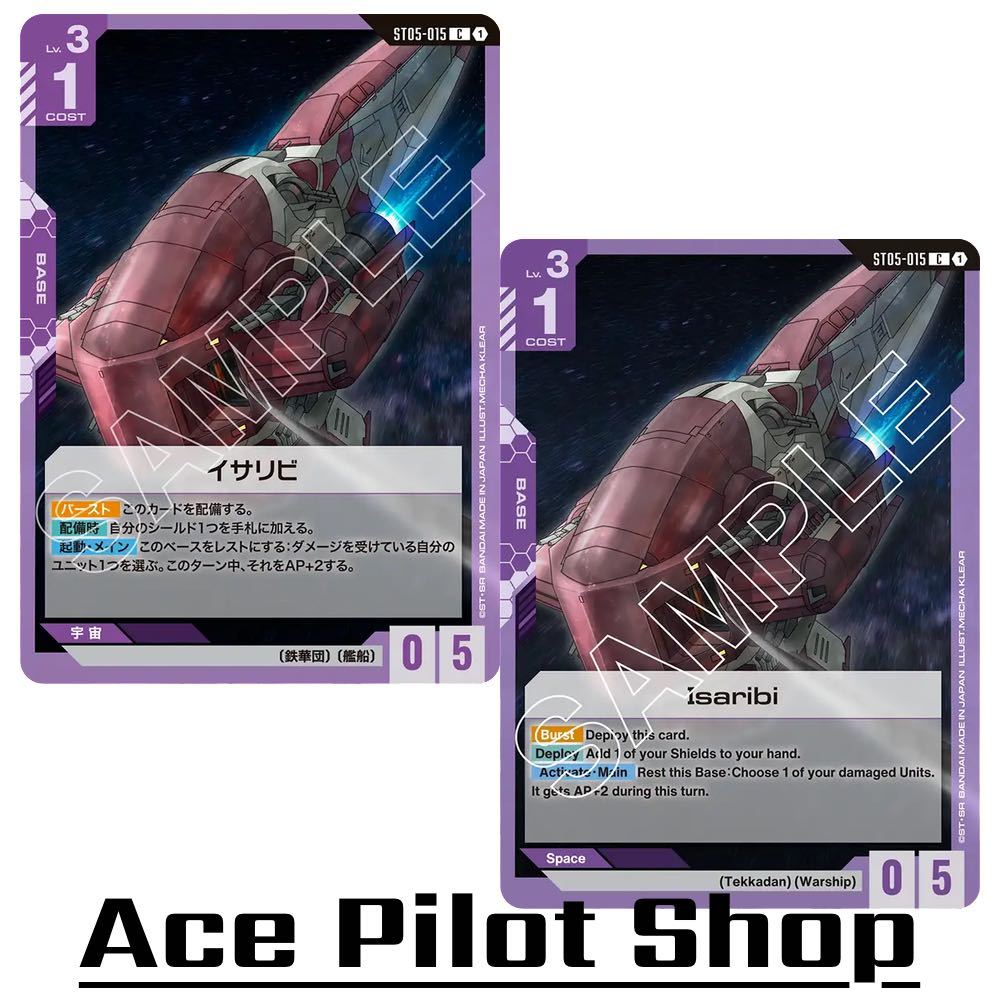 Isaribi (C) Base Purple Lv3 Cost1 [AP0/HP5] (Tekkadan) (Warship) รหัส ST05-015 การ์ดเกม GUNDAM CG