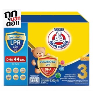 นมผงตราหมี รสจืด,น้ำผึ้ง ขนาด 2500 กรัม สำหรับเด็กอายุ 1 ปีข…