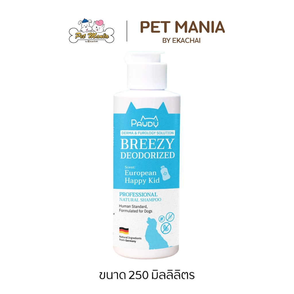 Pawdy Professional Natural Shampoo แชมพูอาบน้ำสำหรับสุนัข สูตรลดกลิ่นตัว ขนาด 250 ml.