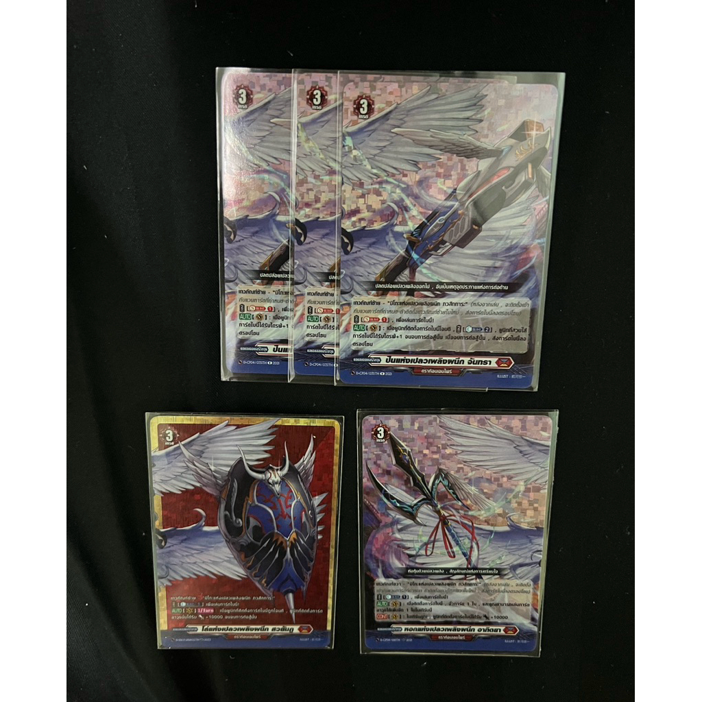 แวนการ์ด OverDress ฟอยจาก D-SD06 ดราก้อนเอมไพร์ สีแดง