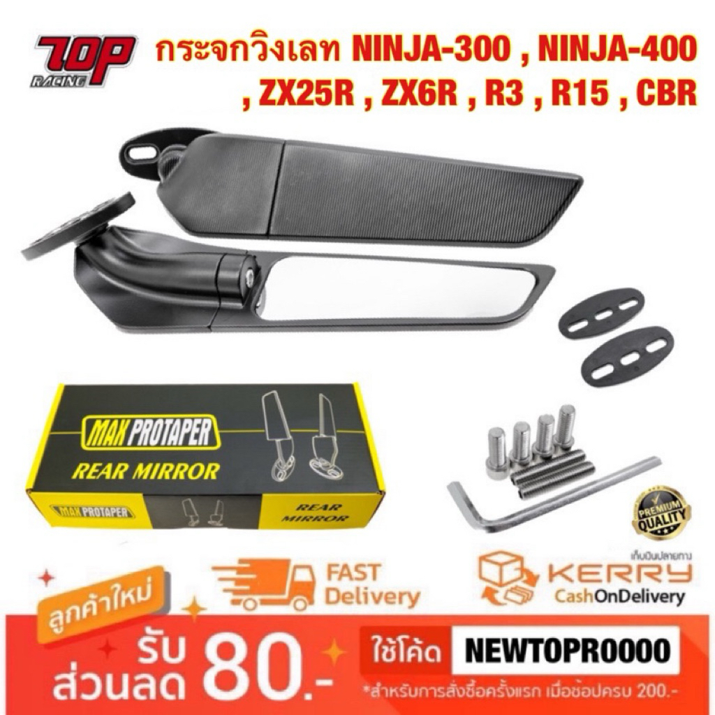 กระจกวิงใหญ่ CBR1000 CBR500 CBR250 NINJA-300 NINJA-400 ZX25R ZX6R R3 R15 CBR กระจกมองข้าง กระจกวิงเล