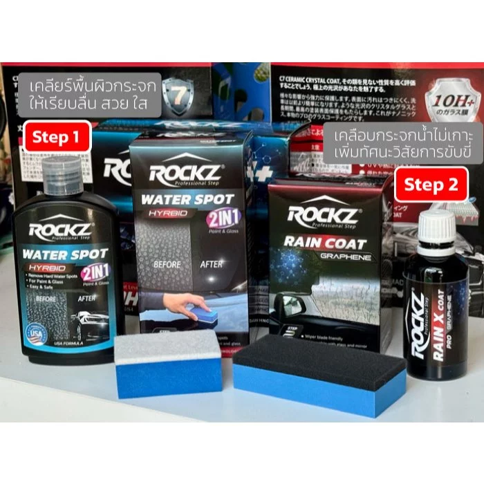 น้ำยาขัดคราบน้ำที่ดีที่สุด ROCKZ Water Spot (2in1) ใช้ได้ทั้งสีรถ+กระจกรถยนต์ ปลอดภัย ไม่ทำลายสีรถ thumbnail 3