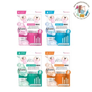 มาส์กหน้า เดอร์มีดี มัลติ ไวต้า มาส์ก Dermedy Multi Vita Mask 25g