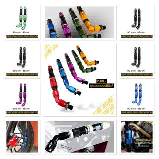 ชุดปลดเบรคอลูมิเนียม HYB เเท้ ชุดละ 2,400 เท่านั้น เลือกองศา…