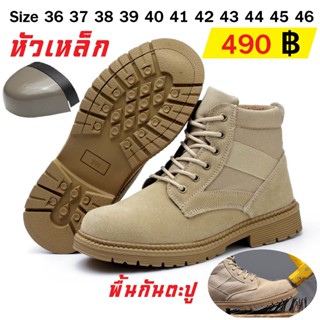 รองเท้า Safety หัวเหล็ก พื้นกันตะปู สีทราย รองท้าช่าง รองเท้…