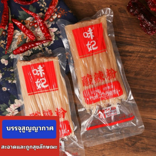 เส้นมันเทศกลม เส้นมันหนึบกลม เส้นชาบู