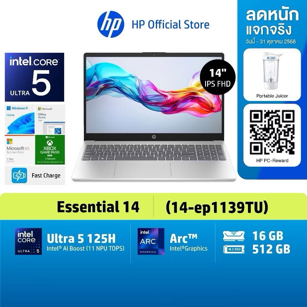 HP Notebook AI Ultra 5 225U | Intel Graphics | 16GB/512GB | Win 11 2Yrs