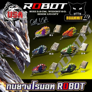 เหยื่อตกปลา เหยื่อปลอม กบยาง USA รุ่น ROBOT โรบอท by น้าโอ๊ต USA & BPO