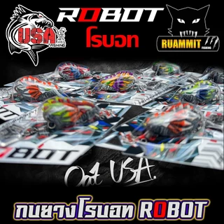 เหยื่อตกปลา เหยื่อปลอม กบยาง USA รุ่น ROBOT โรบอท by น้าโอ๊ต USA & BPO