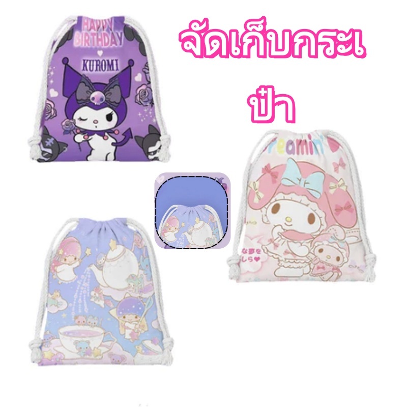 ส่งจากไทย กระเป๋าสำหรับผู้หญิง drawstring pocket กระเป๋าหูรูด กระเป๋าผ้า สไตล์เกาหลี แฟชั่นมา น่ารัก
