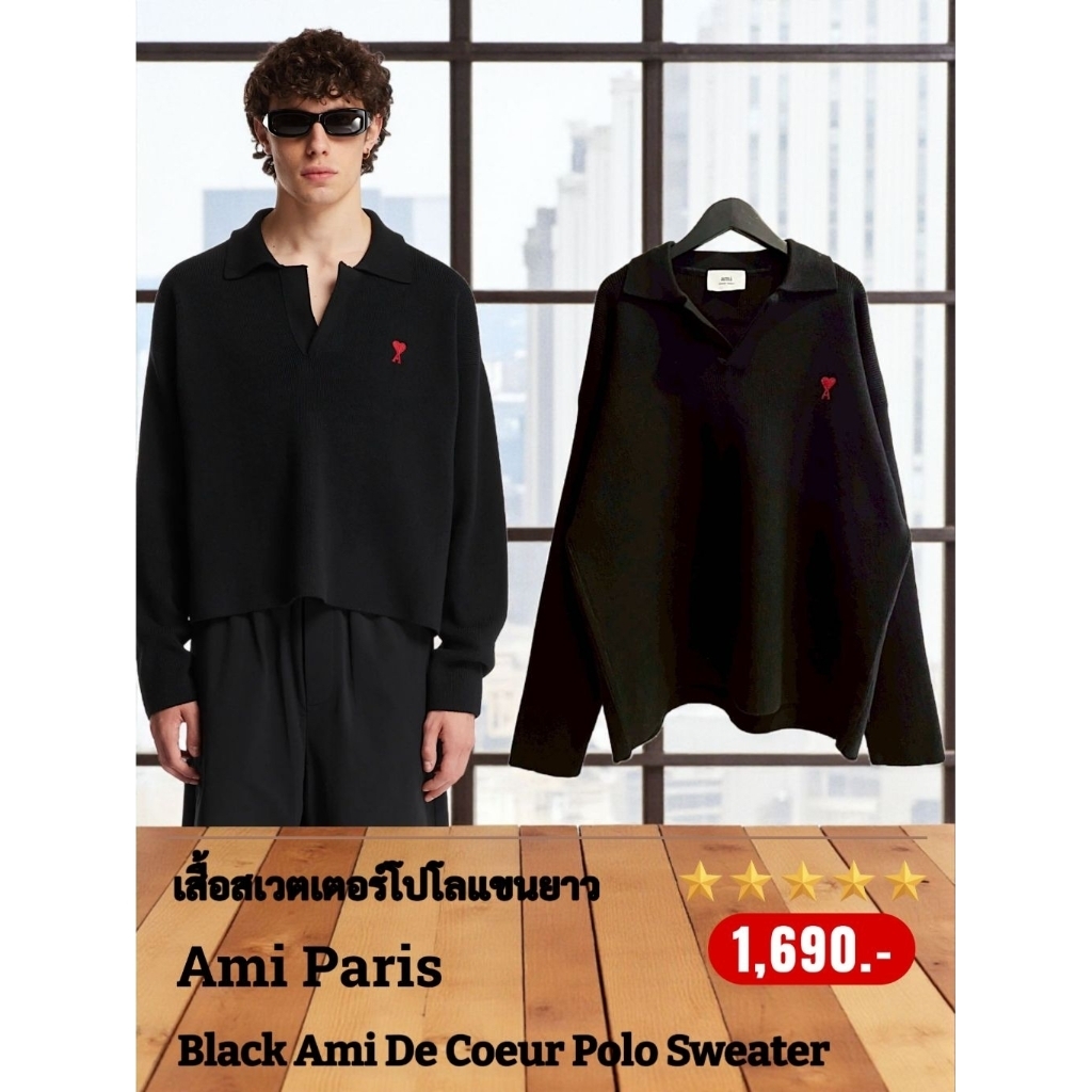เสื้อสเวตเตอร์โปโลแขนยาว Ami Paris Black Ami De Coeur Polo Sweater