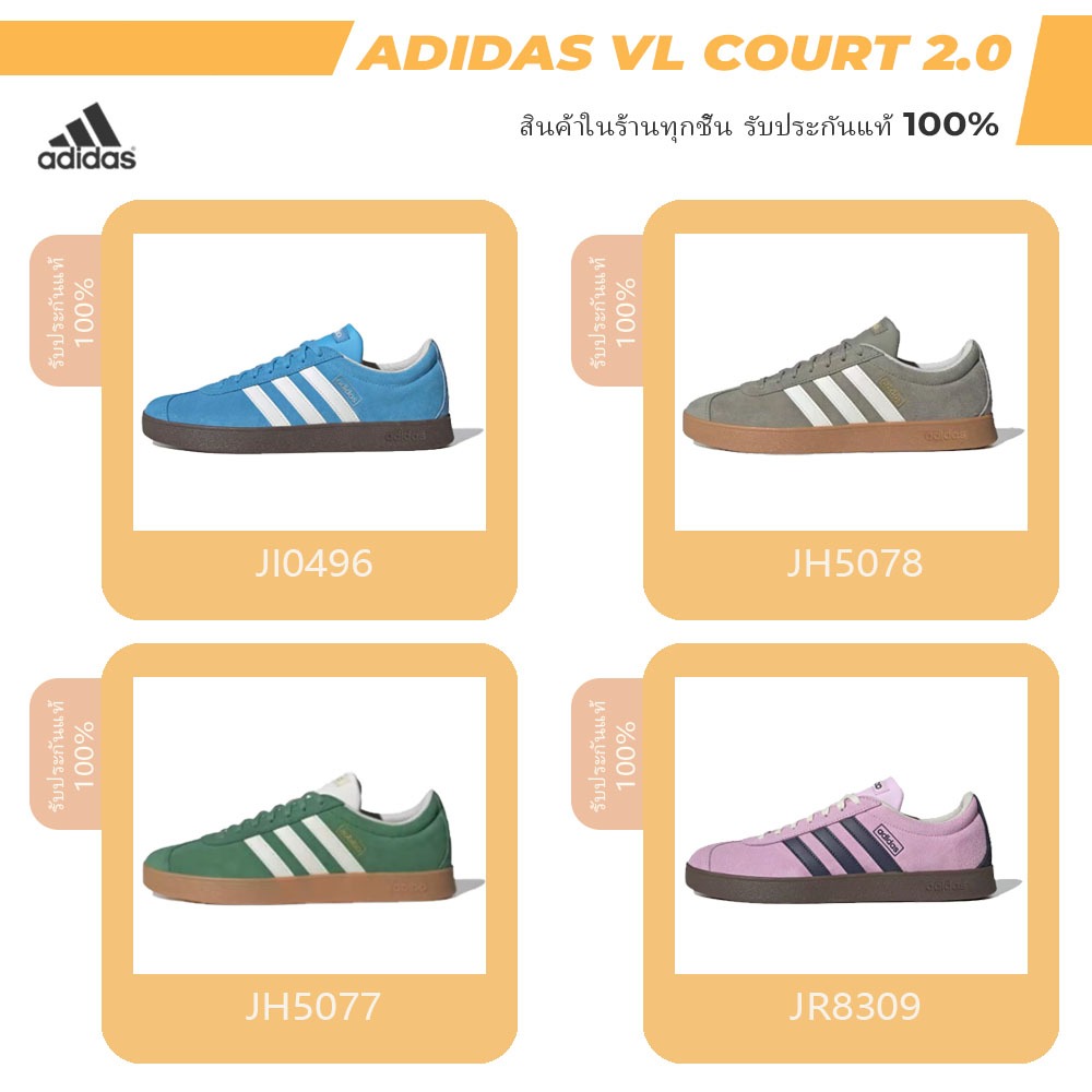 (✅ของแท้100%&รอพรีออเดอร์) สีฮิตสา🇰🇷 Adidas VL COURT 2.0 พื้นเตี้ย ยูนิเซ็กซ์ รองเท้าลำลอง - JI0496/