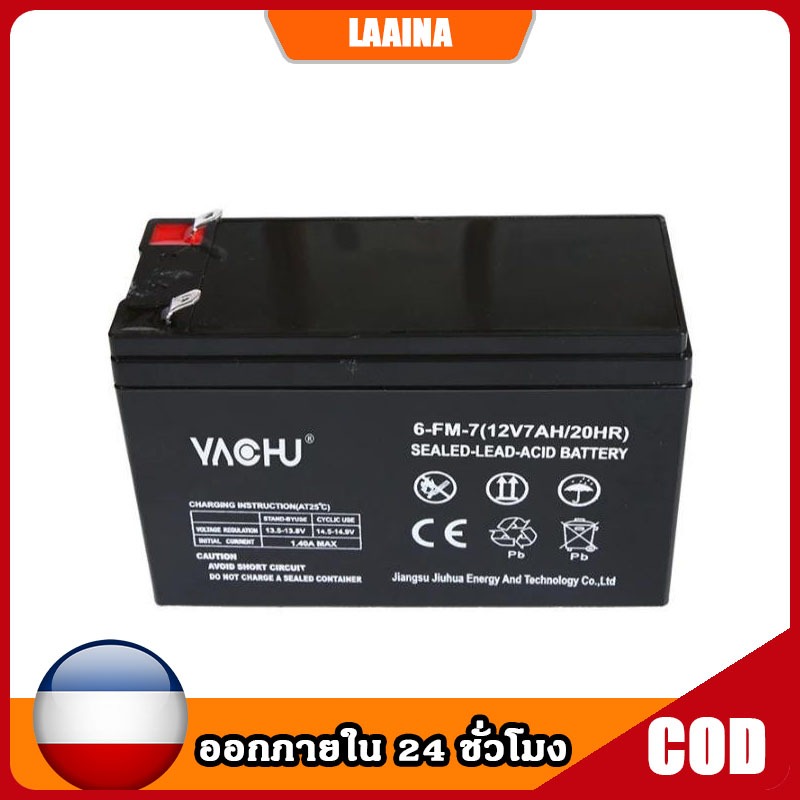 ไทยจัดส่งทันที แบตเตอรี่ 12V 7AH/8AH/12AH(20HR) แบตเตอรี่ตะกั่ว-กรด แบตเตอรี่มอเตอร์ไซค์ แบตเตอรี่สำ