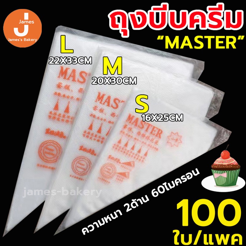 💗โค้ดส่งฟรี💗 ถุงบีบครีม 100ใบ/แพค 5ขนาด(S/M/L/XL/XXL) ความหนา 2ด้าน 60ไมครอน วัสดุหนา กันลื่น ถุงบีบวิป