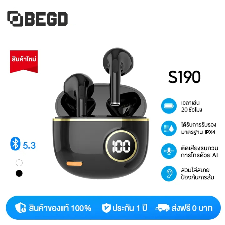 🔥NEW🔥S190 TWS หูฟังบลูทูธไร้สาย TWS พร้อมไมโครโฟน สําหรับ IP Android หูฟังบลูทูธไร้สาย หูฟังไร้สาย