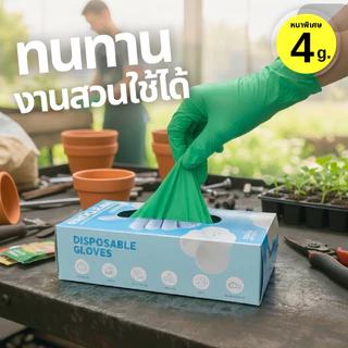 ถุงมืออเนกประสงค์ ถุงมือไนไตรไวนิล PVC ถุงมืออย่างหนา สีเขียว Broclean ส่งไวพร้อมส่ง⚡️