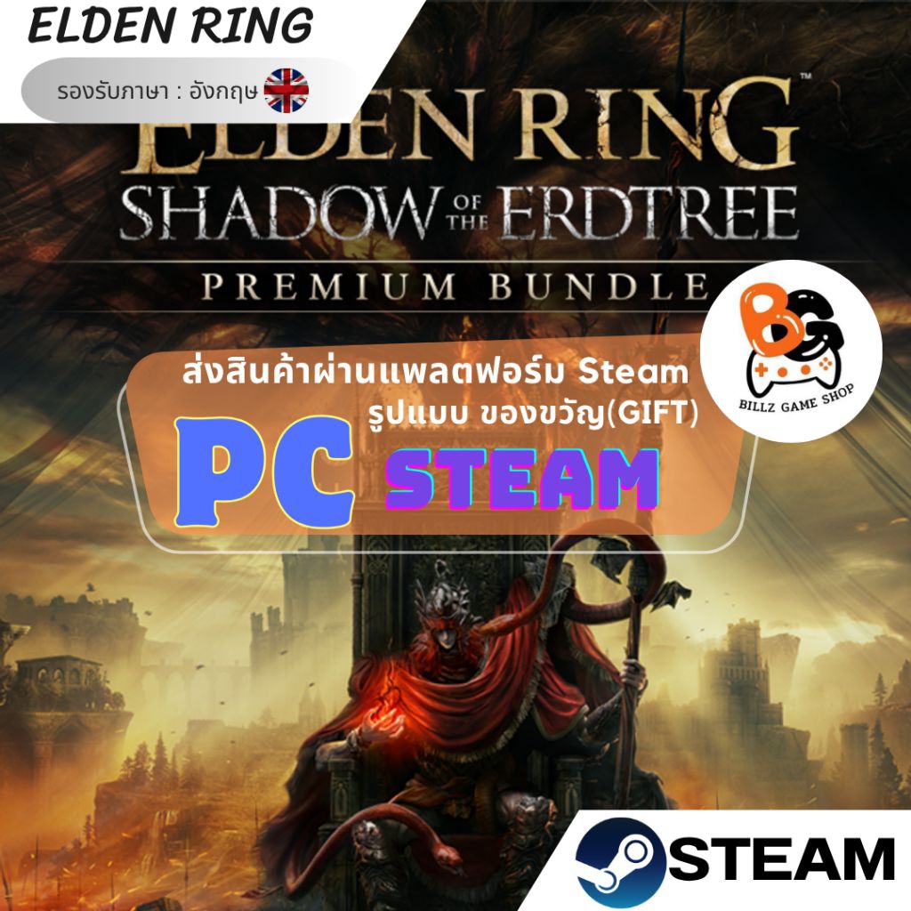 เกมSteam | ER Shadow of the Erdtree