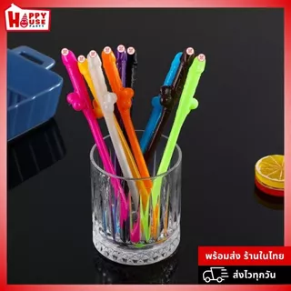 พร้อมส่ง หลอดกระจู๋ แฟนซี ปาร์ตี้ เซ็กซี่ ดูดน้ำ บาร์ผู้ใหญ่ กระปู๋ งานปาร์ตี้ พูลวิลล่า