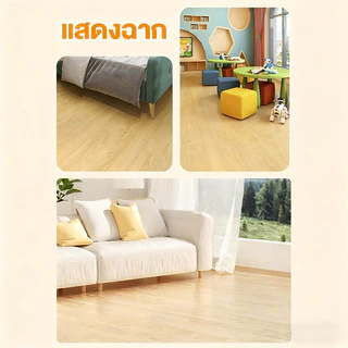 DIY กระเบื้องยาง 36pc กระเบื้องยางลายไม้ กันน้ำและทนต่อการสึกหรอ ติดพอดีกับพื้น ขอบไม่บิดเบี้ยว กระเบื้องปูพื้นกาวในตัว